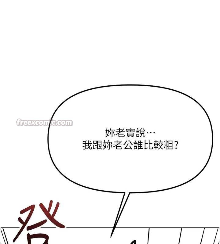 第51话-老公，人家在「忙」♥
