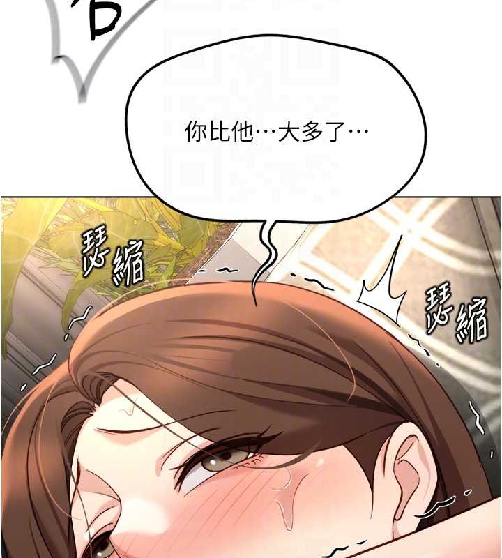 第51话-老公，人家在「忙」♥