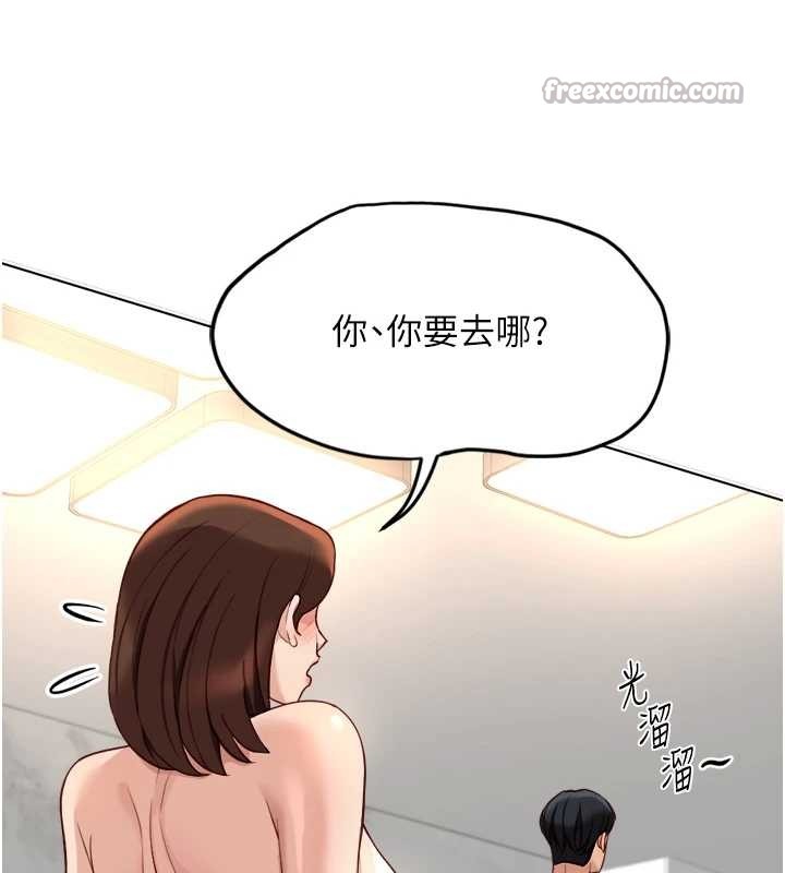 第51话-老公，人家在「忙」♥