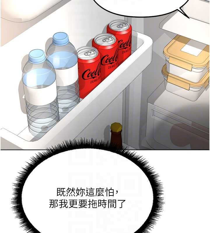 第51话-老公，人家在「忙」♥