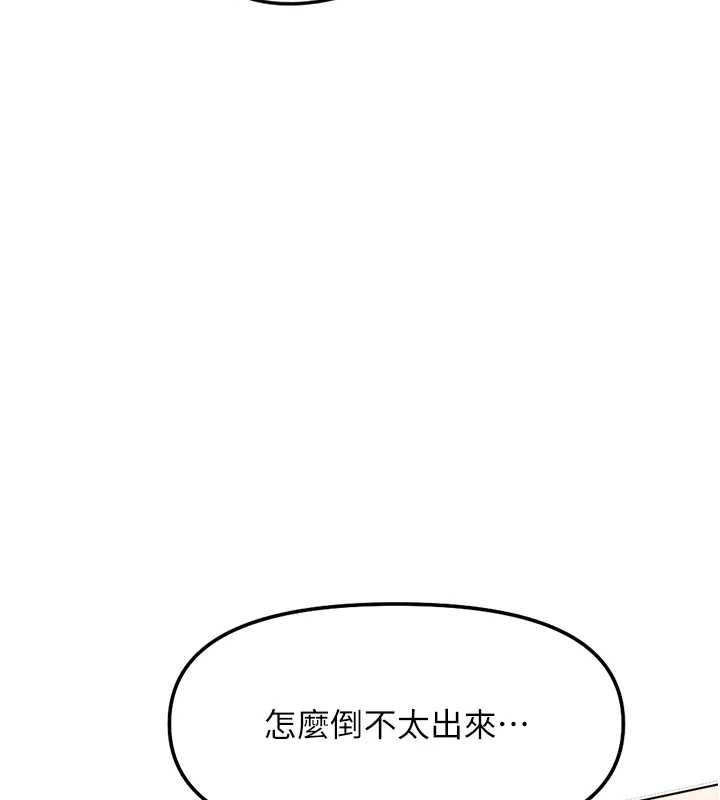 第51话-老公，人家在「忙」♥