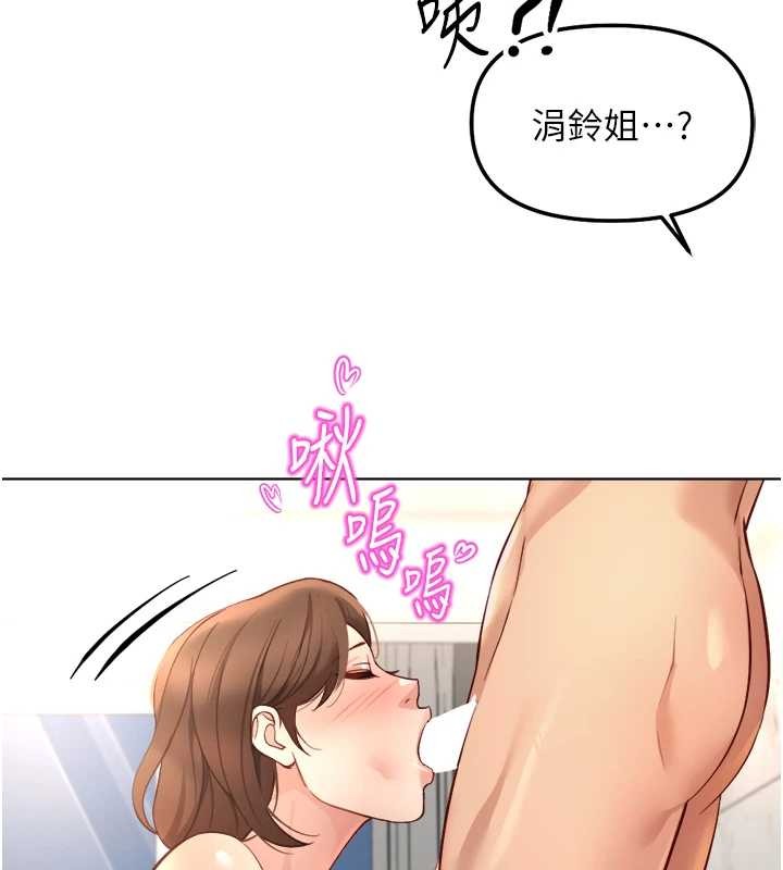 第51话-老公，人家在「忙」♥