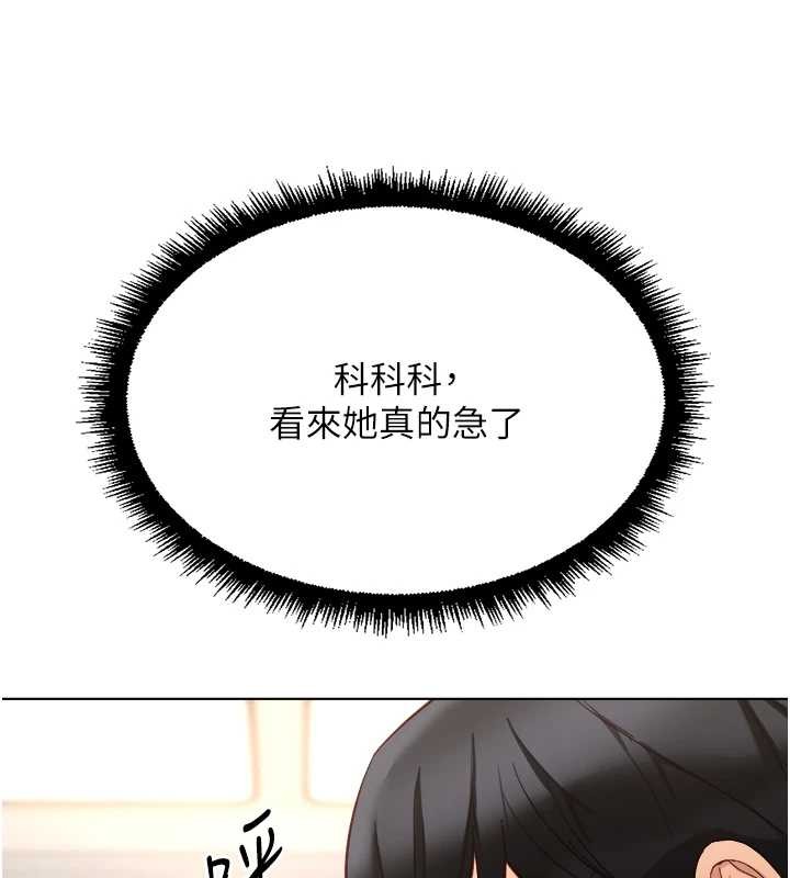 第51话-老公，人家在「忙」♥