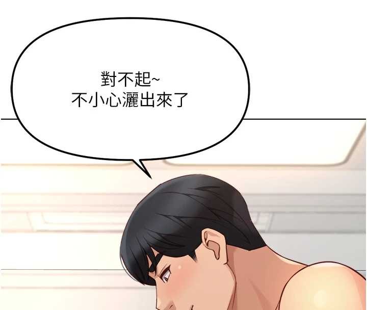 第51话-老公，人家在「忙」♥
