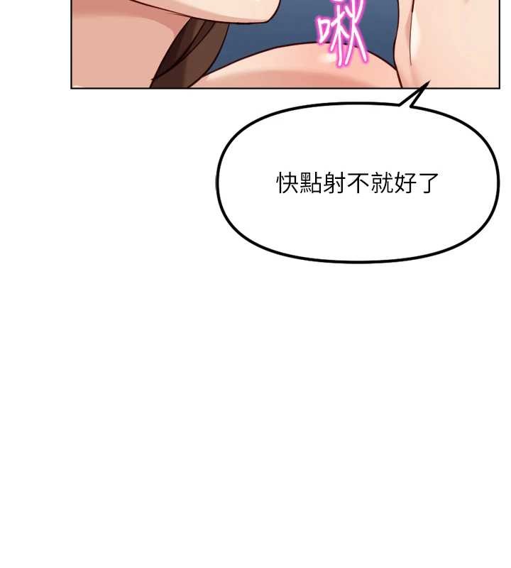 第51话-老公，人家在「忙」♥
