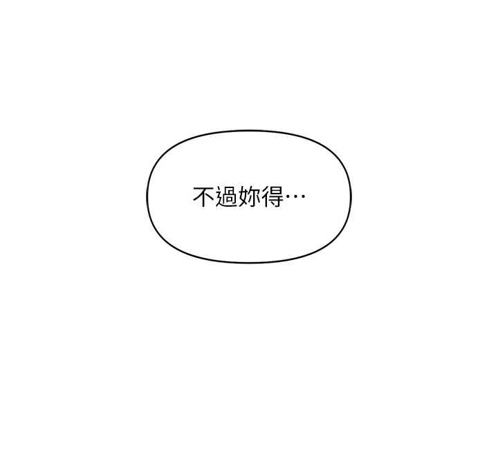 第51话-老公，人家在「忙」♥