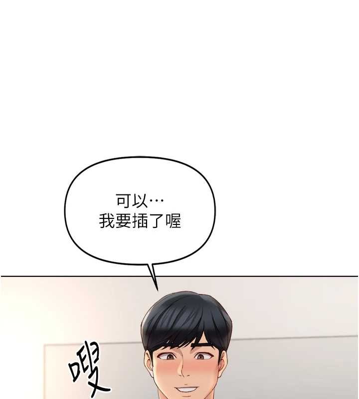 第51话-老公，人家在「忙」♥