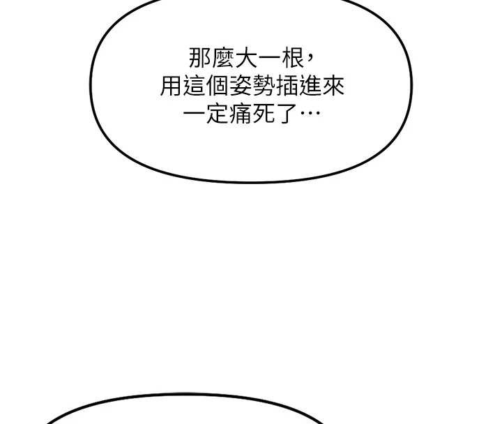 第51话-老公，人家在「忙」♥