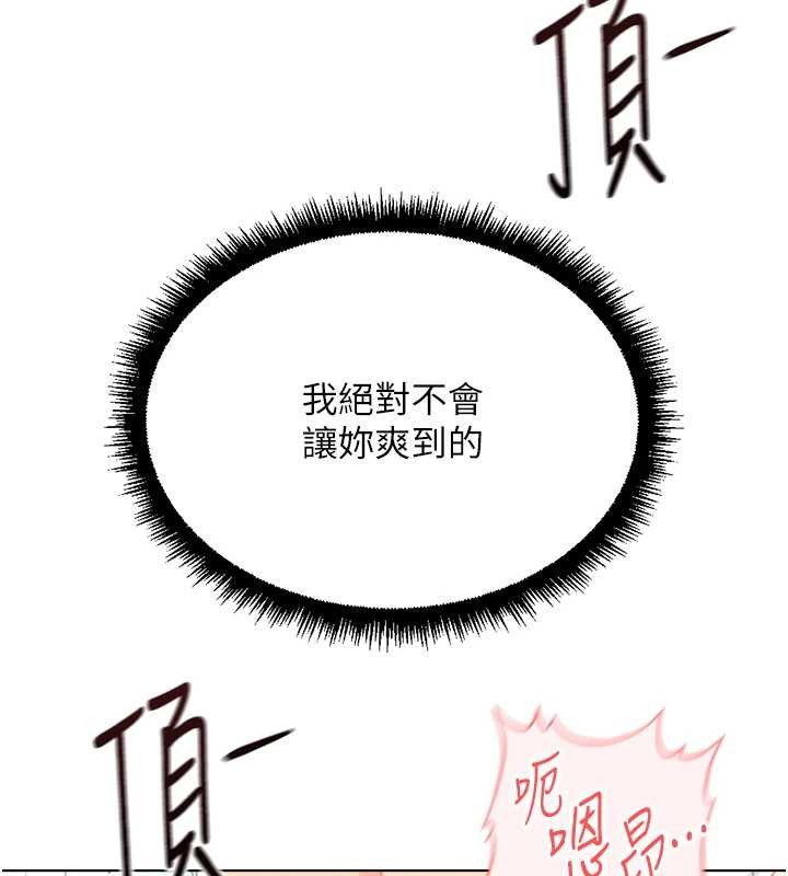 第51话-老公，人家在「忙」♥