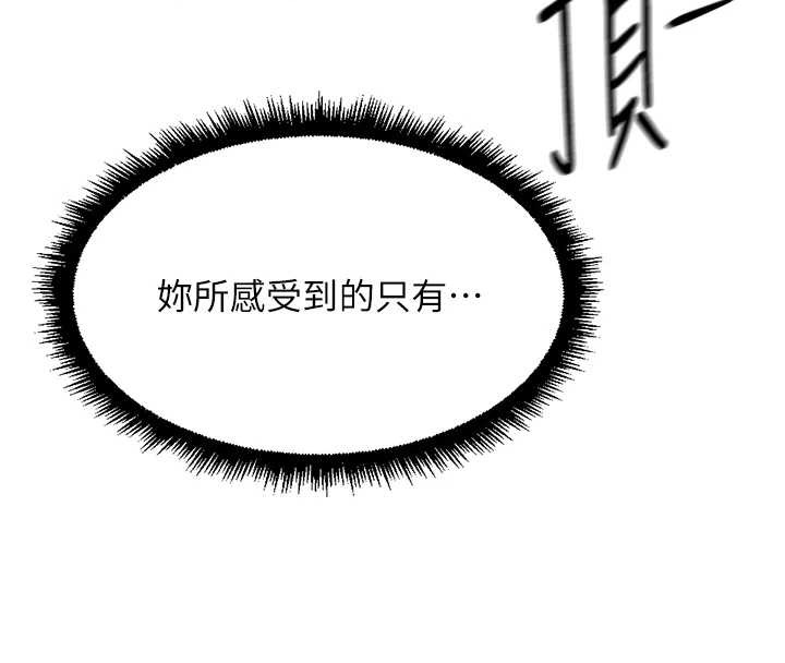 第51话-老公，人家在「忙」♥