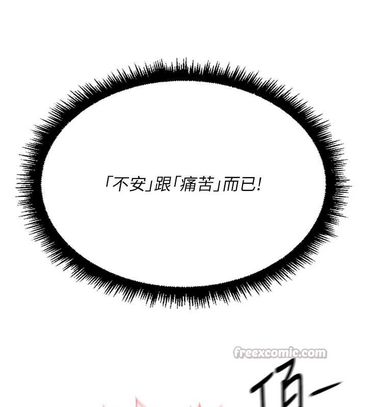 第51话-老公，人家在「忙」♥