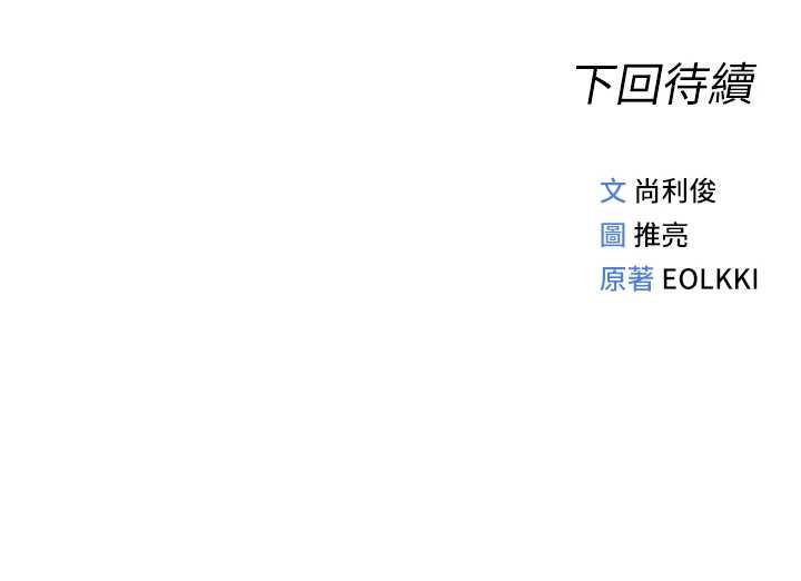 第51话-老公，人家在「忙」♥