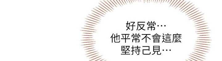 第30话-一滴不漏全部吞下去