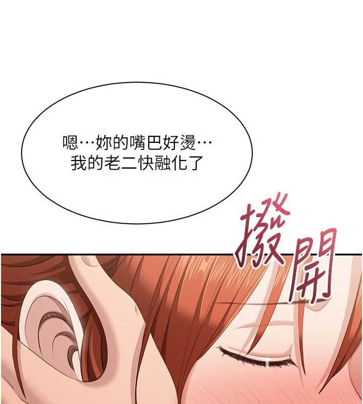 第30话-一滴不漏全部吞下去