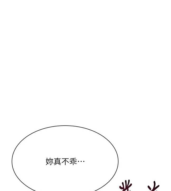 第30话-一滴不漏全部吞下去