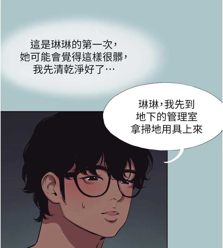 第23话-情场浪子撞墙了?
