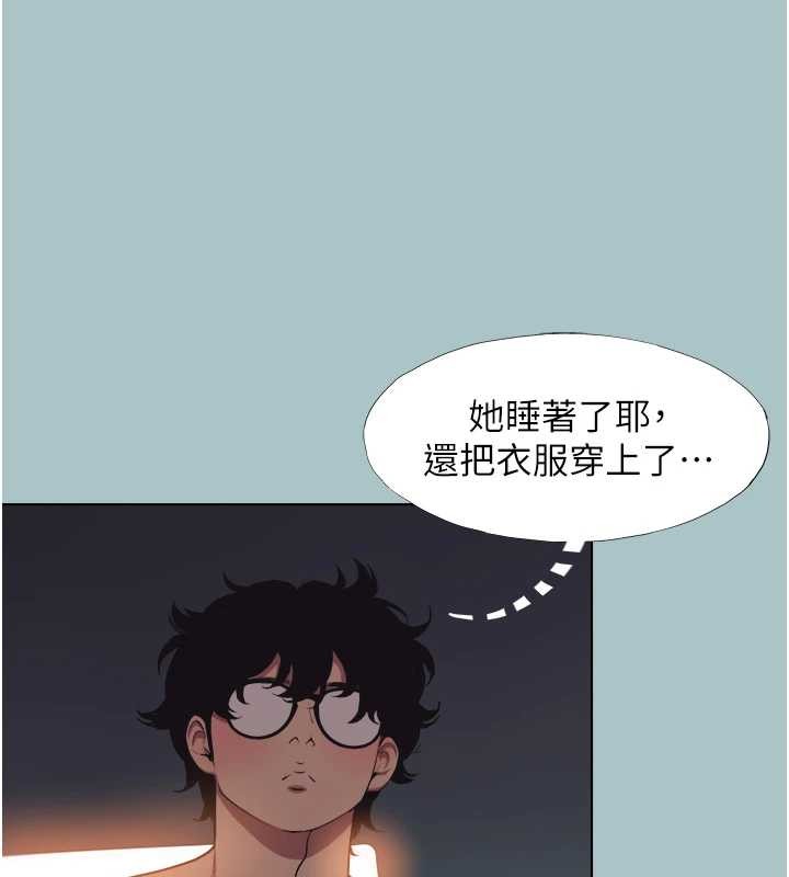 第23话-情场浪子撞墙了?