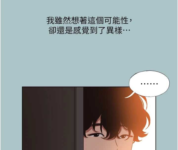 第23话-情场浪子撞墙了?
