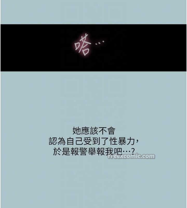 第23话-情场浪子撞墙了?