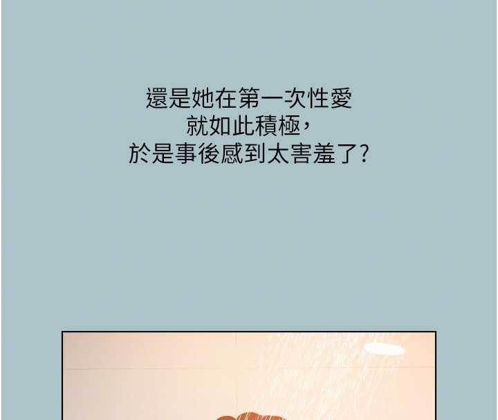 第23话-情场浪子撞墙了?