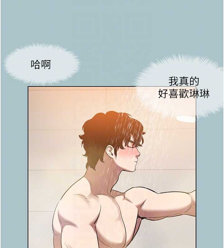 第23话-情场浪子撞墙了?