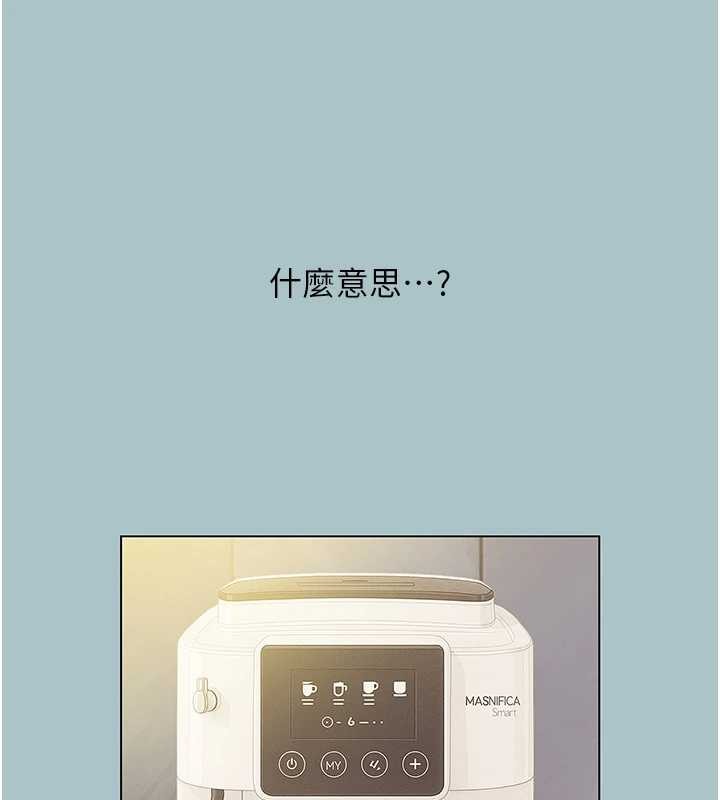 第23话-情场浪子撞墙了?
