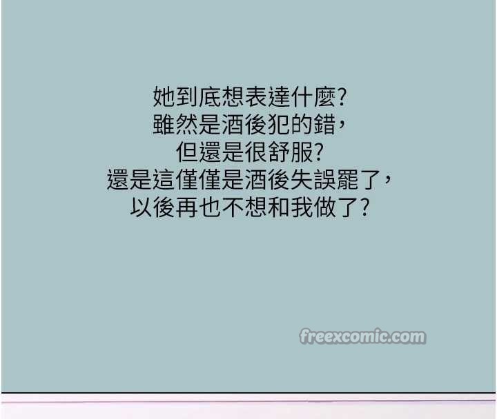 第23话-情场浪子撞墙了?