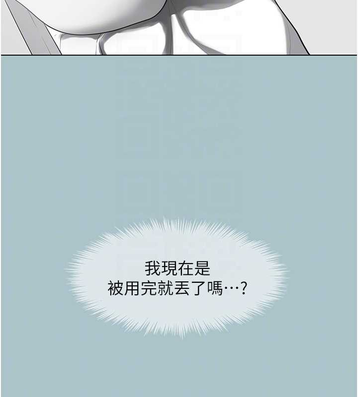 第23话-情场浪子撞墙了?
