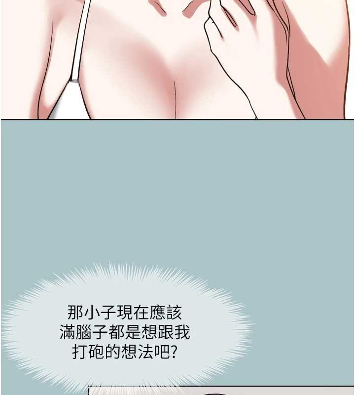 第23话-情场浪子撞墙了?