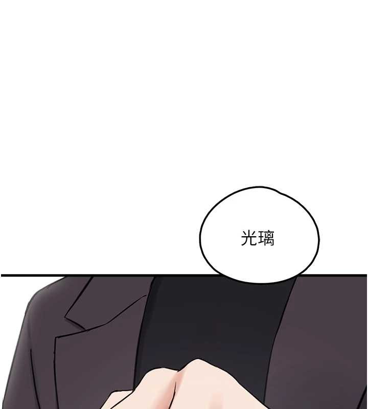 垃圾堆撿到寵物系萌妹 第28话-我女儿就交给你了 第1页