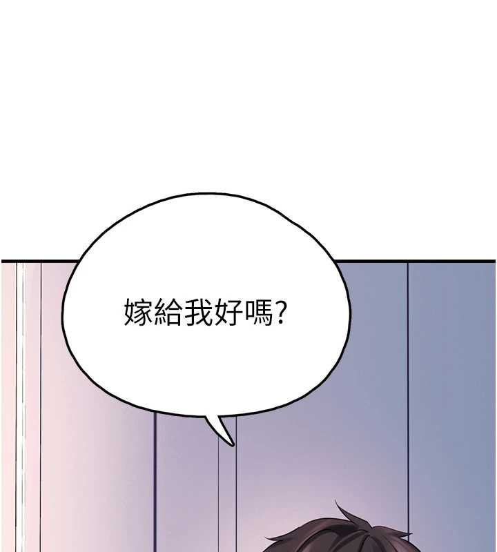 第28话-我女儿就交给你了