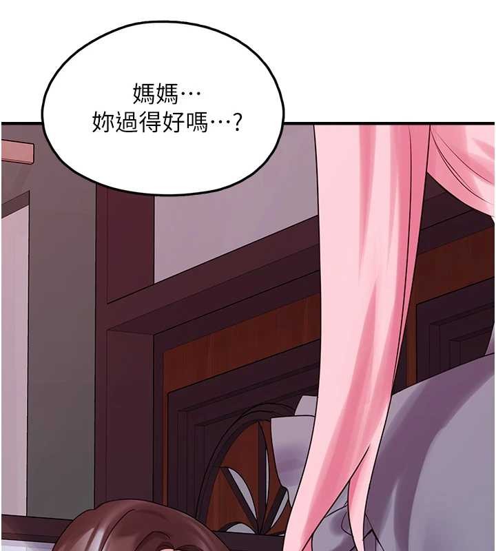 第28话-我女儿就交给你了