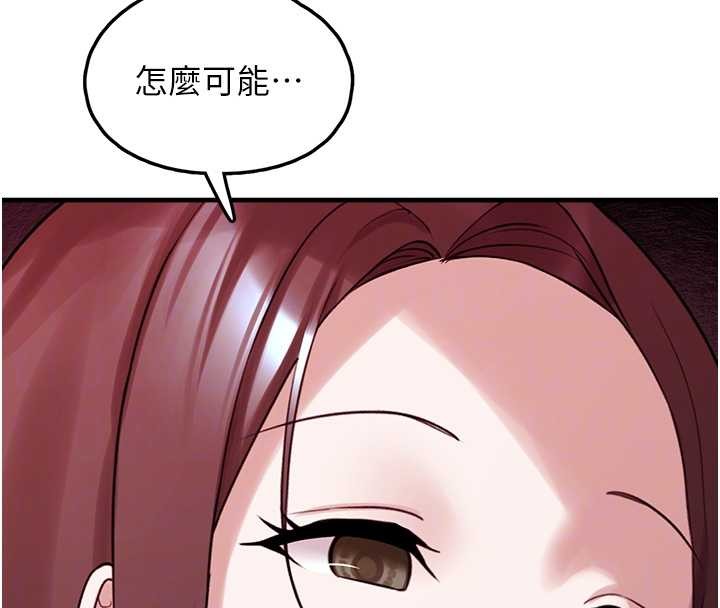 第28话-我女儿就交给你了