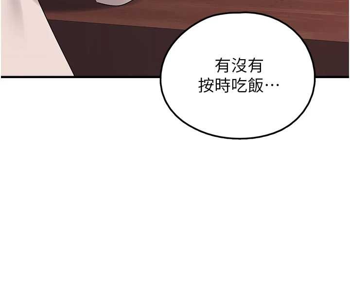 第28话-我女儿就交给你了
