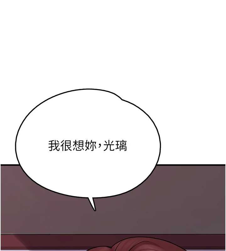 第28话-我女儿就交给你了