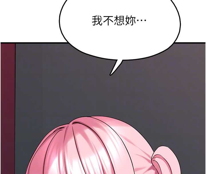 第28话-我女儿就交给你了
