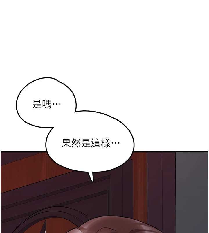 第28话-我女儿就交给你了