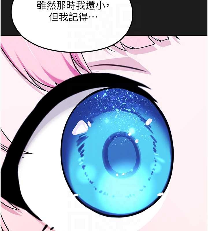 第28话-我女儿就交给你了