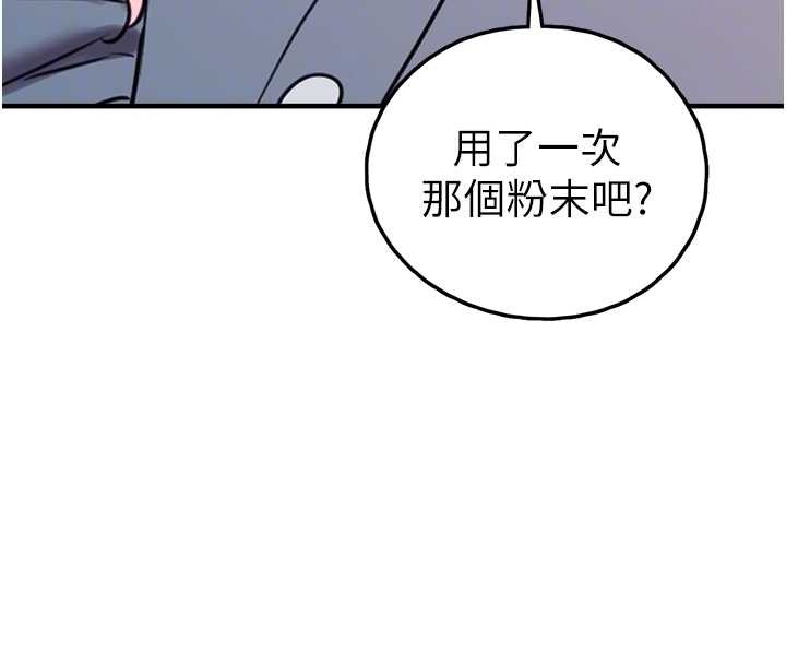 第28话-我女儿就交给你了
