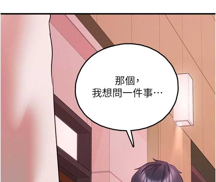第28话-我女儿就交给你了