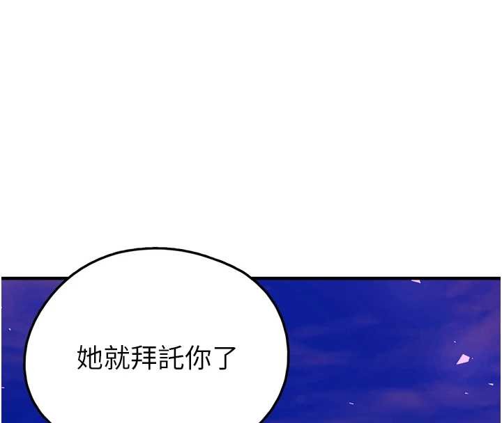 第28话-我女儿就交给你了