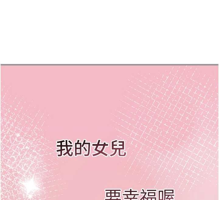 第28话-我女儿就交给你了