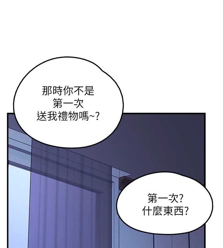 第28话-我女儿就交给你了