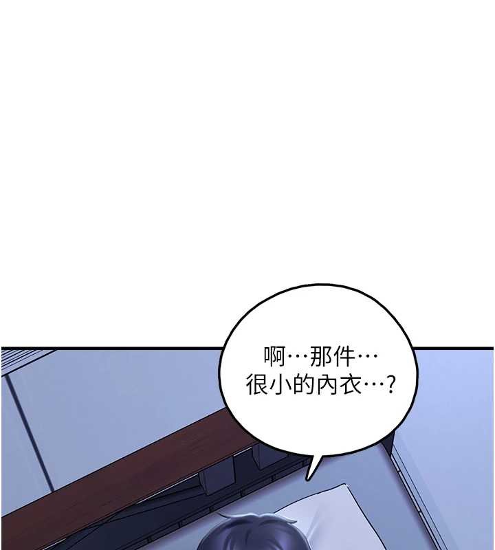 第28话-我女儿就交给你了