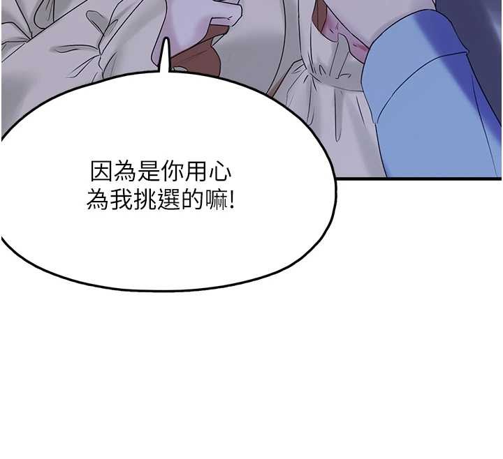 第28话-我女儿就交给你了