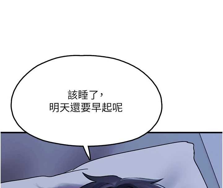 第28话-我女儿就交给你了