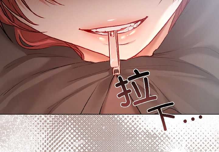 契約的代價 第7话 第2页