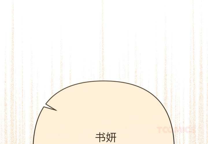 她們教會我的事 第12话 第3页
