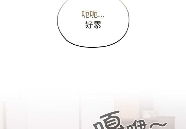 校花的雙面生活 第19话 第2页