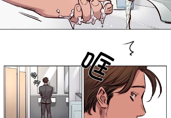 贖罪營 第26话 第2页
